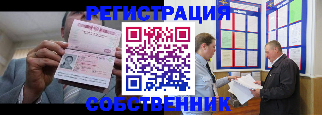 прописка законно в Калязине