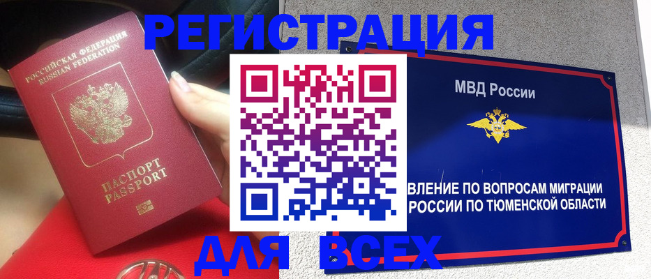 прописка для школы в Калязине