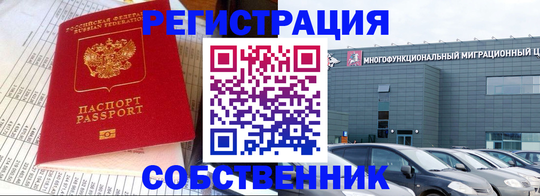 временная регистрация в Калязине