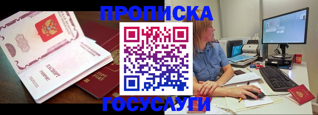 прописка для работы в Калязине