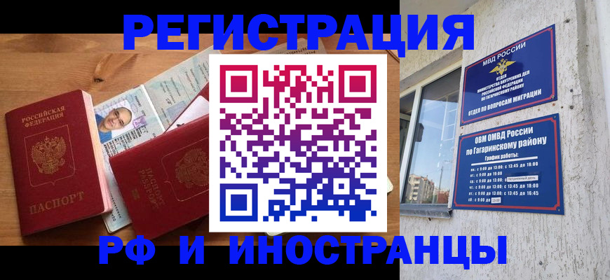 прописка гарантия в Калязине