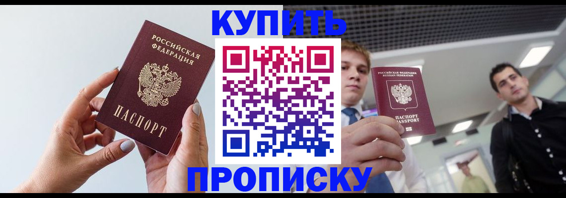 временная регистрация для всех в Калязине