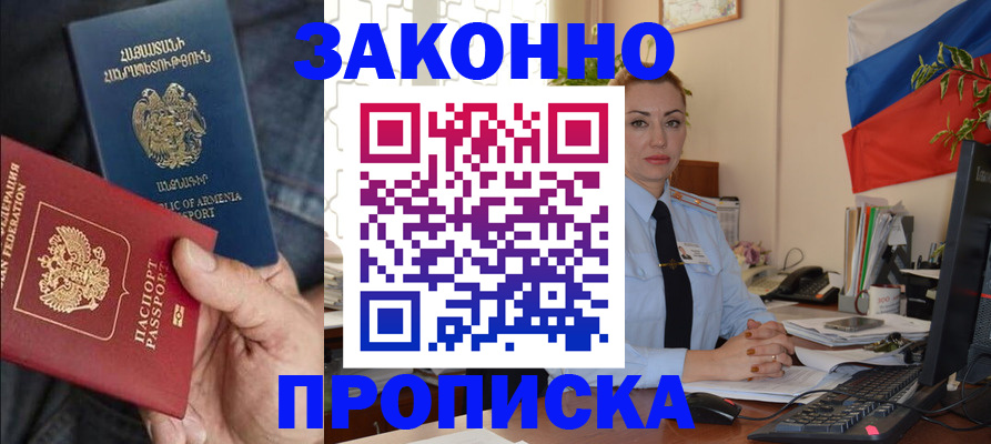 прописка в квартире в Калязине