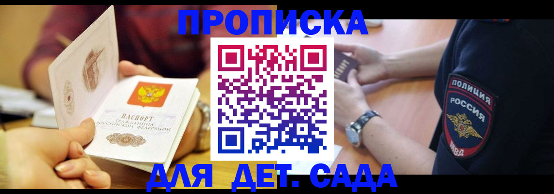 прописка штамп в Калязине